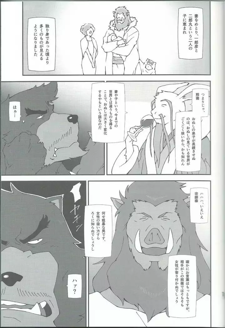 Oideyo bakemono no machi