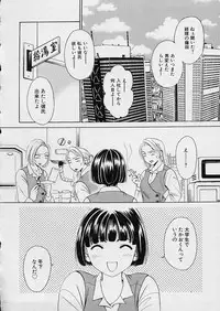 [Gotoh Akira] Erotomania ~Renai Mousou~