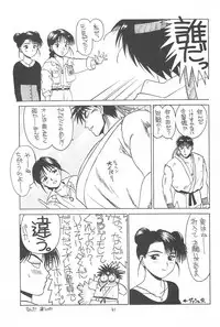 [SYSTEM GZZY (Various)] LITTLE GIRLS OF THE GAME CHARACTERS 2+ (Various)