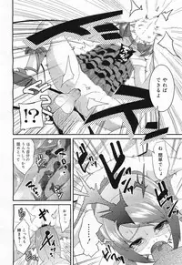 COMIC Megamilk 2011-09 Vol. 15