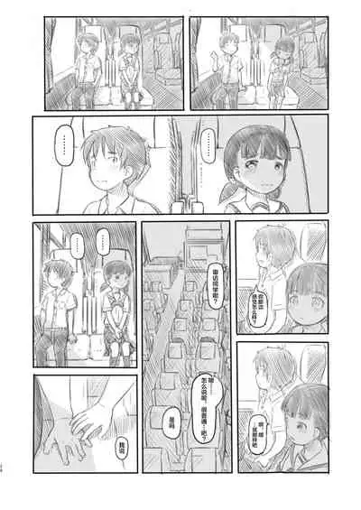 [Kuromahou Kenkyuujo (Nukaji)] NTR Sex Jisshuu [Chinese] [新桥月白日语社] [Digital]