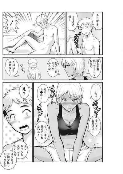 Meshibe no Sakihokoru Ch. 1-8