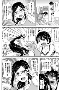 COMIC Magnum Vol. 88