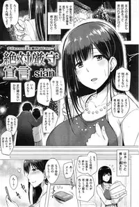 COMIC Shitsurakuten 2014-01