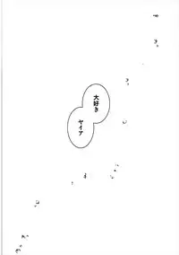 (C91) [Oracle Eggs (Suihi)] Daisuki Yaia (Granblue Fantasy)