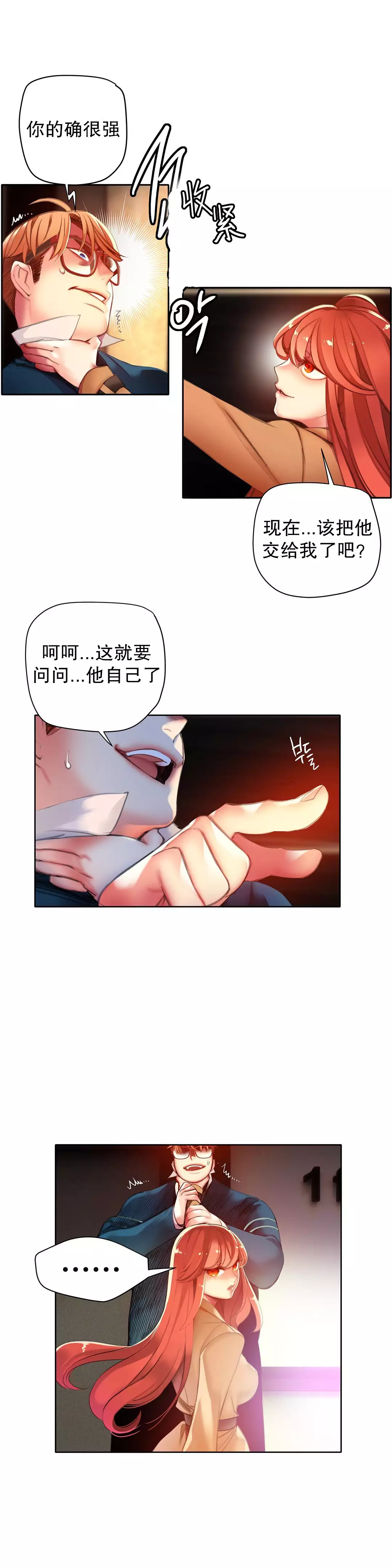 Lilith`s Cord | 莉莉丝的脐带 Ch.1-39