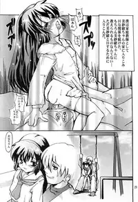 (C57) [Kenro Koubo (Orimoto Mimana)] Misa Only 3 (Mahou Shoujo Pretty Sammy)