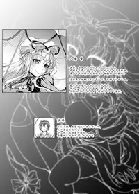 (C83) [Juggernaut (JYUN)] Mitashite! Ayashii Kyoukaisen (Touhou Project)