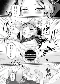 (C93) [Saikawa Youzyo (Nyamal)] Elune Musume-tachi o Sukikatte Choukyou Shichau Hon (Granblue Fantasy)