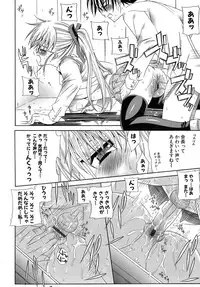 [Lapis Lazuli] Metamorphose