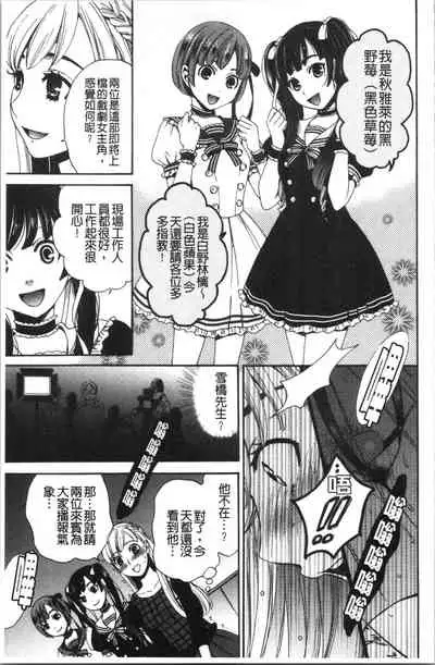 [Gotoh Akira] 21-ji no Onna ~Camera no Mae no Mesuinu~ 2 | 21時之女 ~鏡頭前的牝犬~ 2 [Chinese]