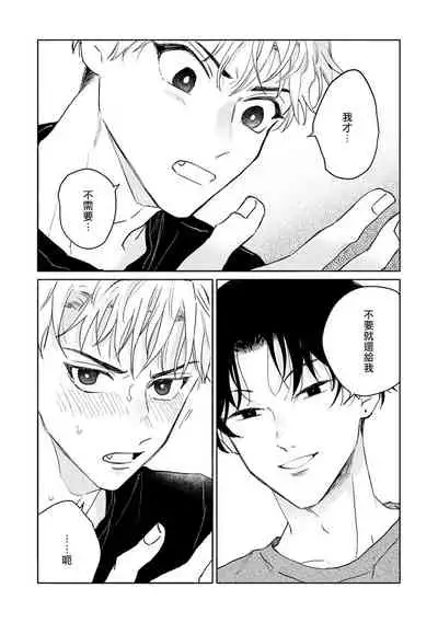 [Uri] Kobayashi Senpai wa Onnanoko de Shitai | 小林前辈想作为女生被上 5 [Chinese] [Digital]