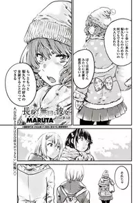 COMIC Penguin Club 2017-06 [Digital]