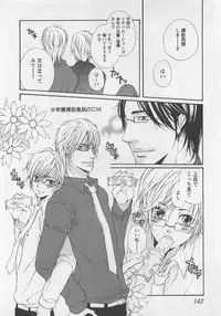 [Natsume Katsura] Momoiro Otokonoko