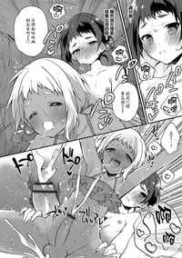 [Minase Seri] Melty Nuts Milk in SUMMER (Otokonoko HEAVEN Vol.41) [Chinese] [磷叶石汉化] [Digital]