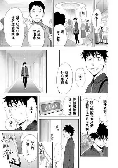 Koukan ─ Ano Toki… Ano Musume ♀ Toitsu ♂ Tetara ─ 1-5