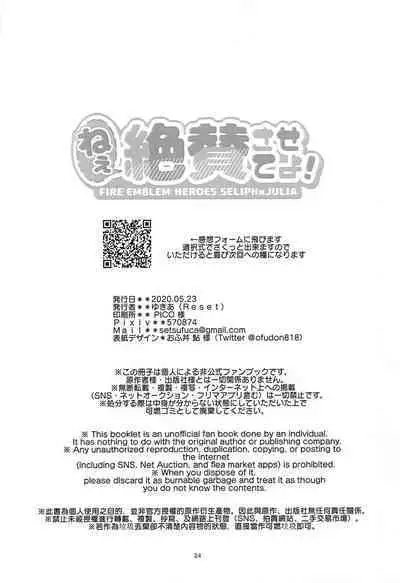 [Reset (Yukia)] Nee Zessan sasete yo! (Fire Emblem Heroes)