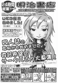 COMIC Megastore 2009-07