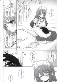 (C92) [Shigunyan (Shigunyan)] Ware, Haruna-tachi to Yasen ni Totsunyuu su!! Soushuuhen (Kantai Collection -KanColle-) [Chinese]