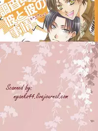 (FALL OF WALL2) [25°C (Hachi)] Chousa Heidan no Kare to Kare no Jijou (Shingeki no Kyojin)