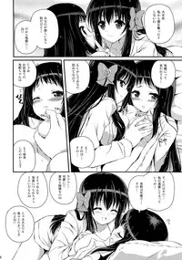 (C82) [MISSING PARK (Chisato)] Mixberry Shortcake 2 ~Chikaru no Oasobi~ (Strawberry Panic!)