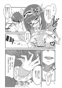 (Sougetsusai 25) [BlueMage (Aoi Manabu)] Tsuyabon Servant (Fate/Grand Order)