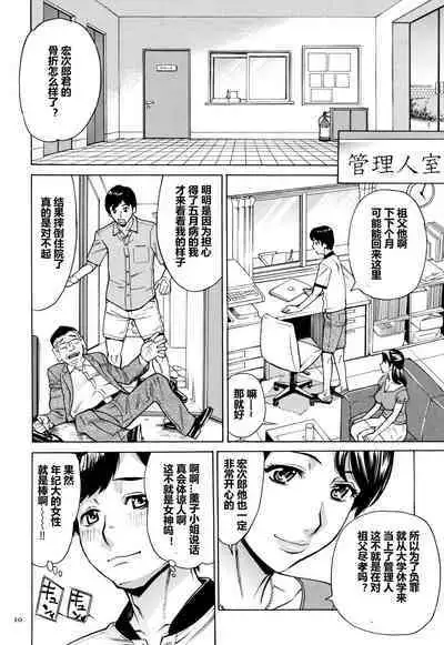 Oba-san dakedo, Daite Hoshii.