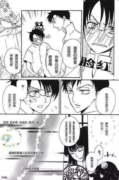 Natsu no Shizuku | 盛夏的点滴