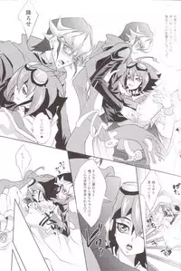 (Sennen☆Battle Phase14) [Neo Wing (Saika)] Rakuen no Temperance (Yu-Gi-Oh! ARC-V)