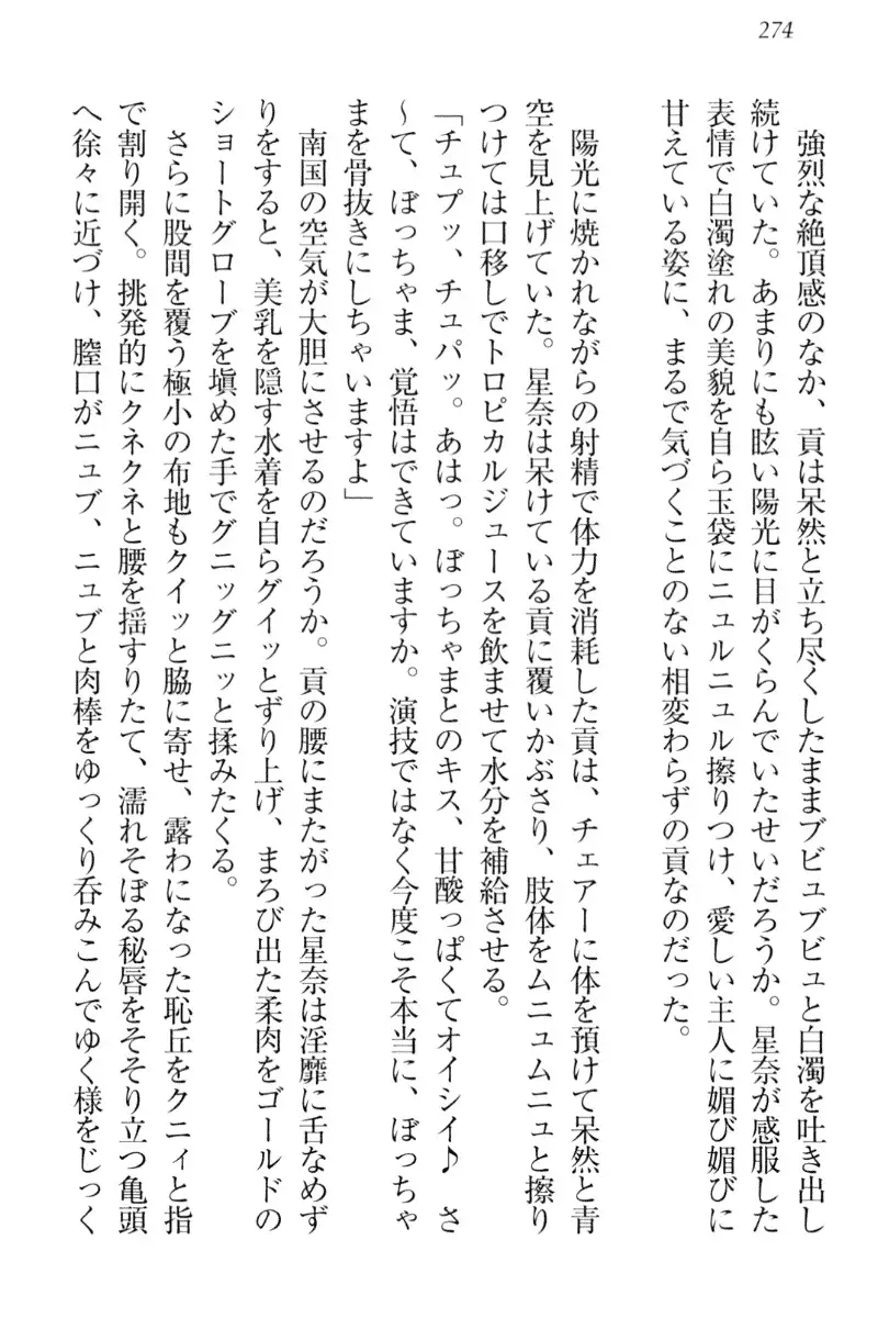 Ero Karakai Jouzu no Maid-san