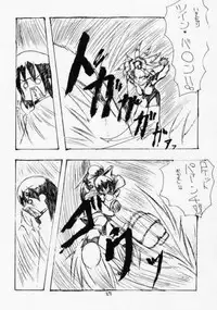 (CR28) [RED RIBBON REVENGER (Makoushi)] Elf's Ear Book 2 - Ao no Taikai II ~Opration Ocean Blau II~ (Star Ocean: The Second Story)