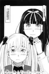 [Zukiki] Hidoi Koto Shinaide | 別做出這麼過分的事 [Chinese]