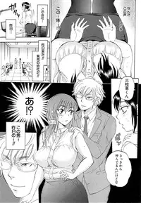[Sabusuka] Tsuma toiu Sekai Ch. 1-3