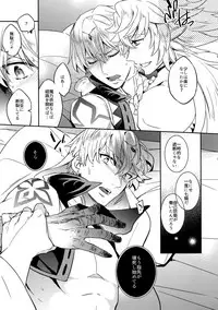 (C92) [Crazy9 (Ichitaka)] Hitodenashi no Koi (Fate/Grand Order)