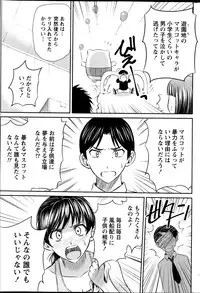 Namaiki! 2013-04