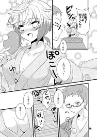 [Noix | peach-breath (Ootani Mikoto)] Pascal san to Ofuro de xx suru Hon EX (Tales of Graces) [Digital]