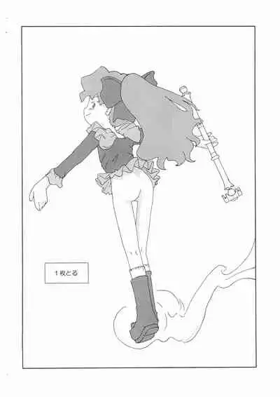 [Toorisugari (Kari)] Meteo-san-bon (Cosmic Baton Girl Comet-san)