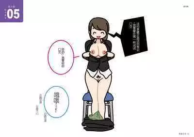 Josei no Tame no Zettai ni Ochinai Shuukatsu-jutsu | 绝对不会失败的女性求职术