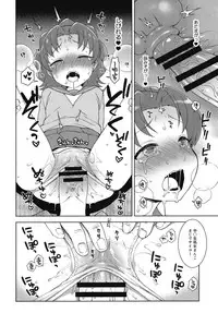 (C92) [Kaniya (Kanyapyi)] Aoi-chan ga Yararechau Hon + Kaniya no Omakebon 2017 Natsu (Kirakira PreCure a la Mode)