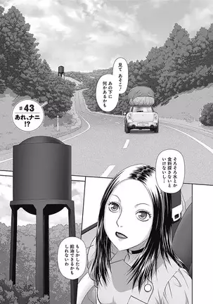 saikin kono sekai wa watashi dake no mono ni narimashita…… 3