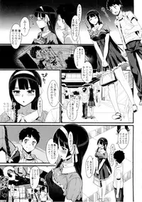 [Ohtomo Takuji] Katekano♡