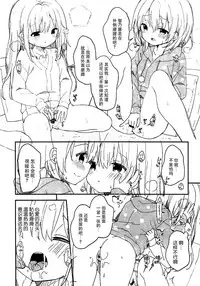 (C95) [Cocoa Holic (Yuizaki Kazuya)] KokoChino Miseaikko Hon!! (Gochuumon wa Usagi desu ka?) [Chinese] [脸肿汉化组]