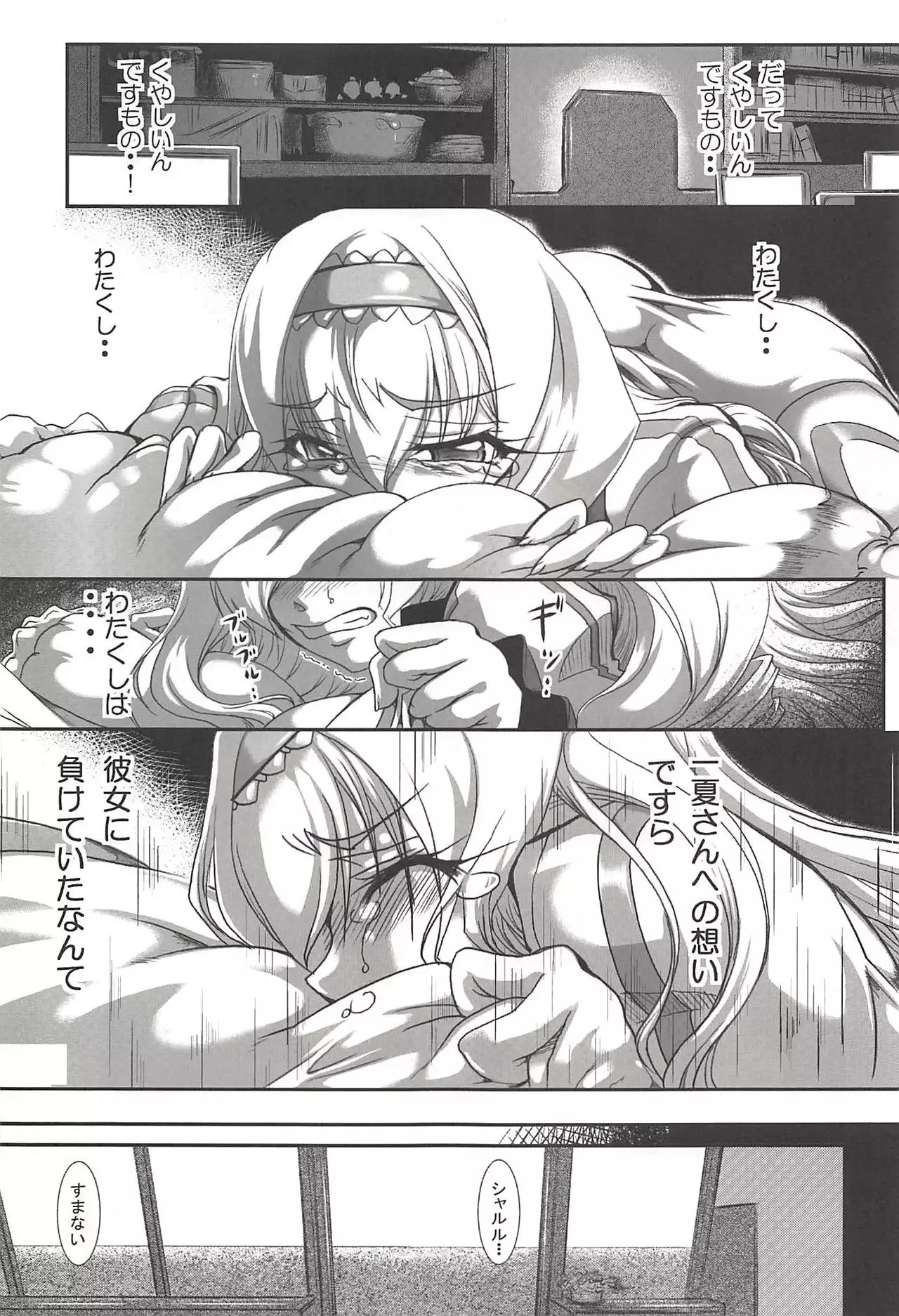 Ura Choroi Report - MOON OF THE TWILIGHT