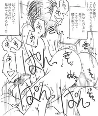 [Ribons Nights (Kyouno Aki)] Kagaku Kyoushi, Fujino Sensei [Digital]