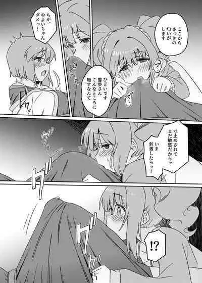 [Suimitsutou Koubou (Momo no Suidousui)] Yuki Chinpo Futanari Yukiho no Nioi de Yayoi ga Trip shichau Hon (THE iDOLM@STER) [Digital]