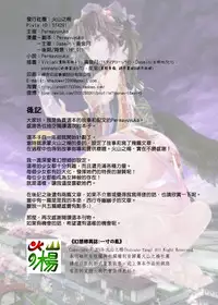 [Kazan no You(Kazan no You)] 幻想鄉異誌 ~一寸之亂~ (Touhou Project) [Chinese]