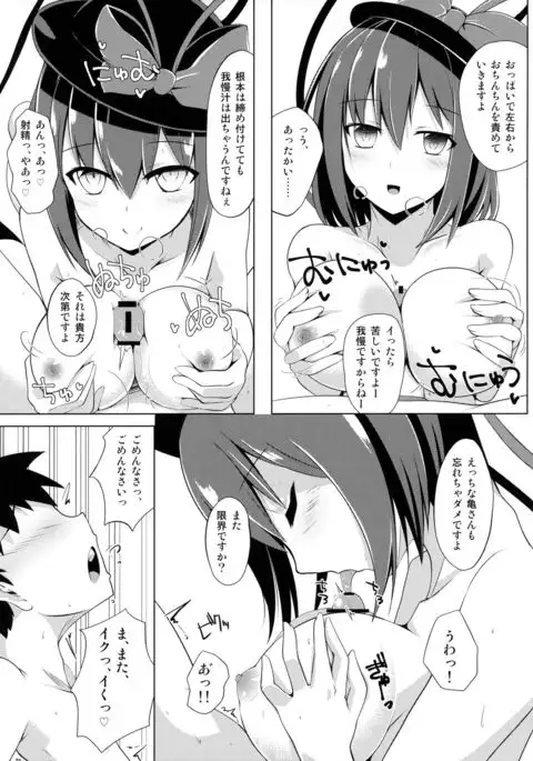 Kocchi de Shitemiru?