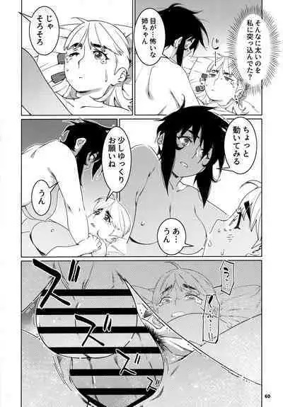 大人のおもちや24まとめ4