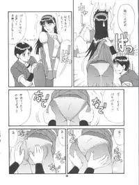 (C53) [Saigado (Ishoku Dougen)] The Athena & Friends '97 (King of FIghters)