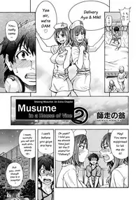 [Shiwasu no Okina] "Musume." No Iru Fuuzoku Biru Genteiban in & out [English] [Decensored]